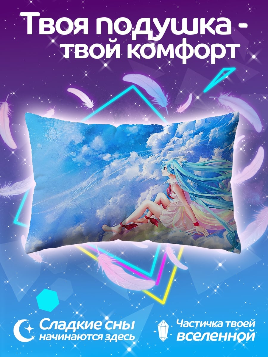 Подушка Девушка в небе