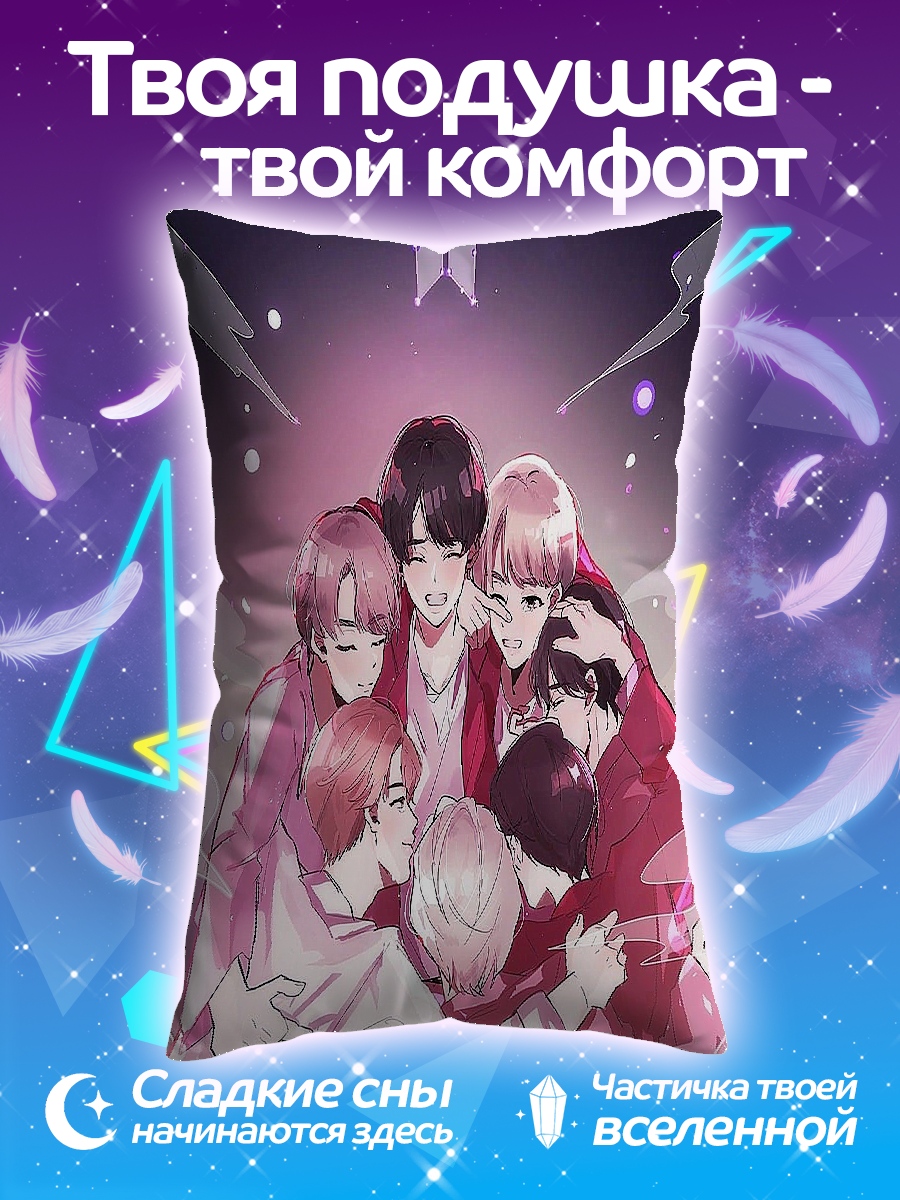 Подушка BTS 15 лет