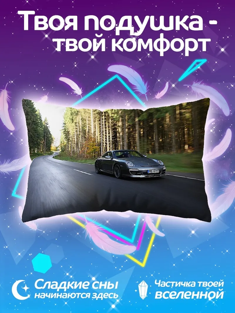 Подушка Спортивный автомобиль в лесу