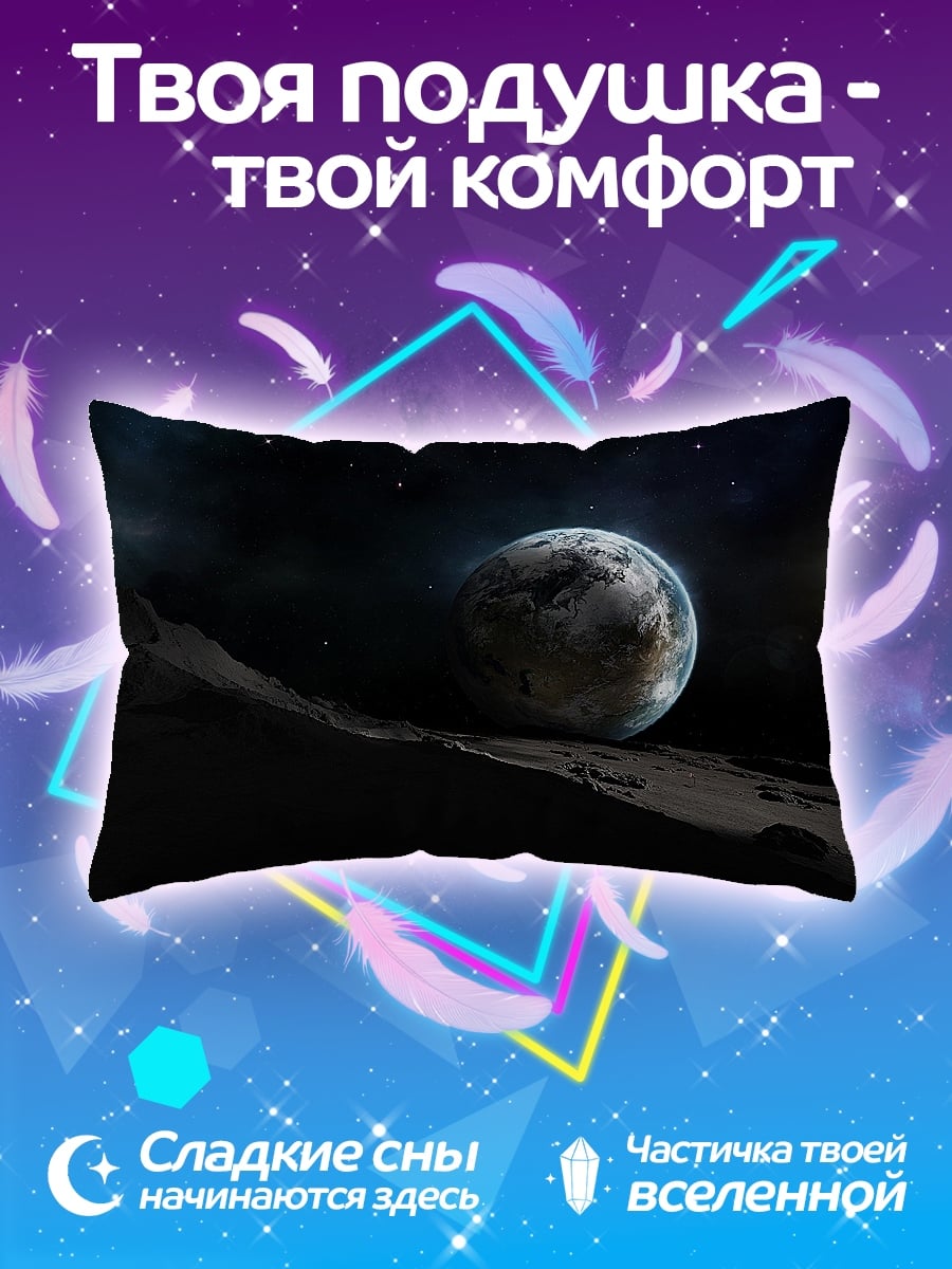 Подушка планета в космосе