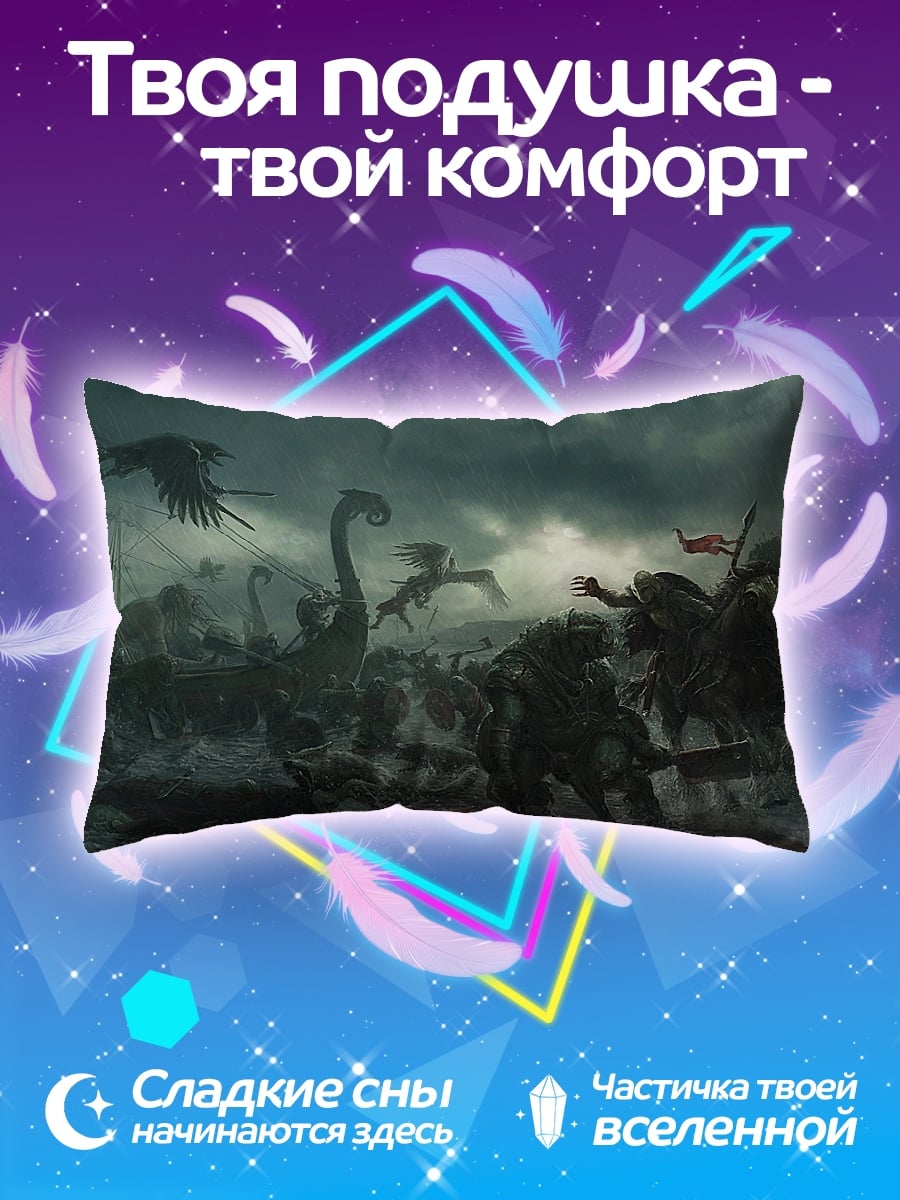 Подушка битва викингов