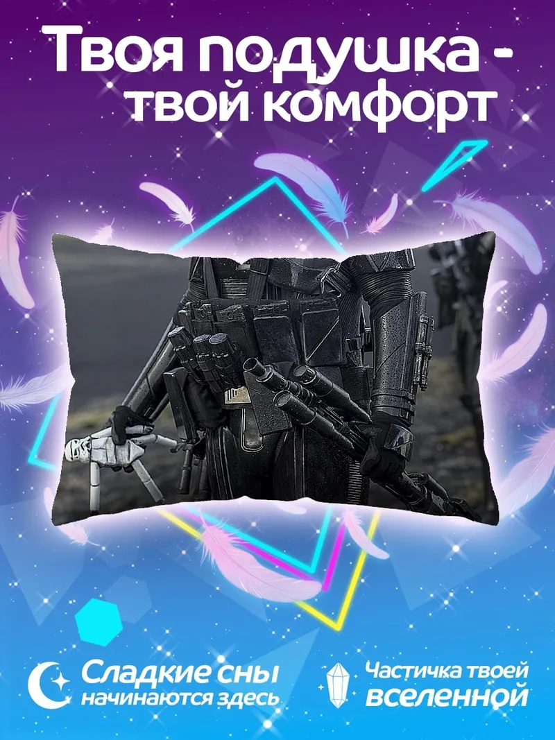 Подушка штурмовик звездные войны