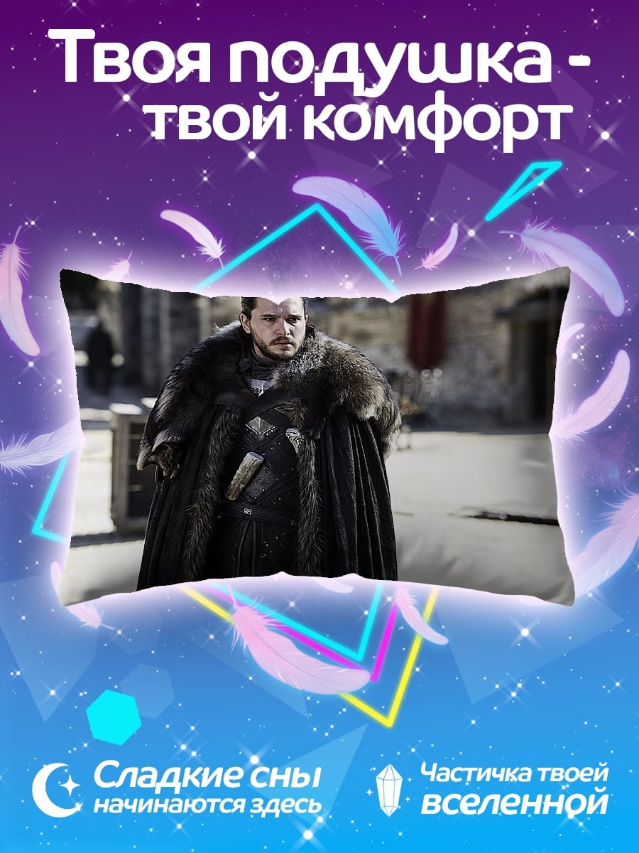 Подушка Джон Сноу в плаще