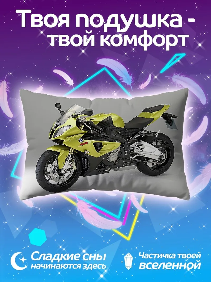 Подушка Желтый мотоцикл BMW