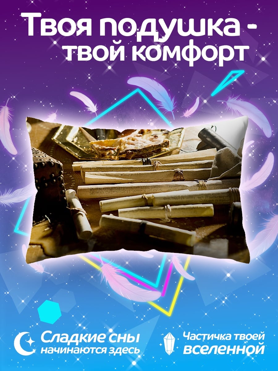 Подушка Свитки на столе