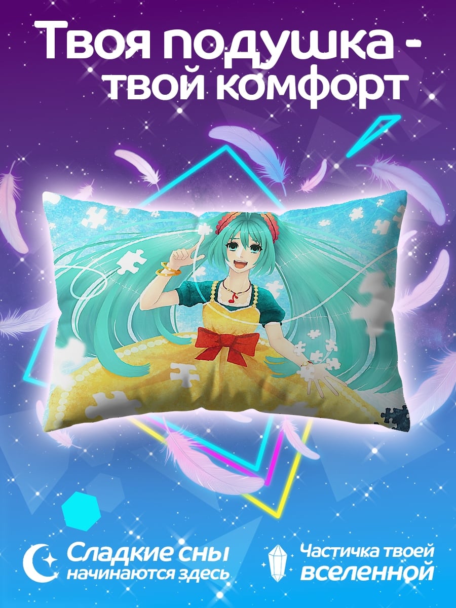 Подушка Аниме девушка Мику