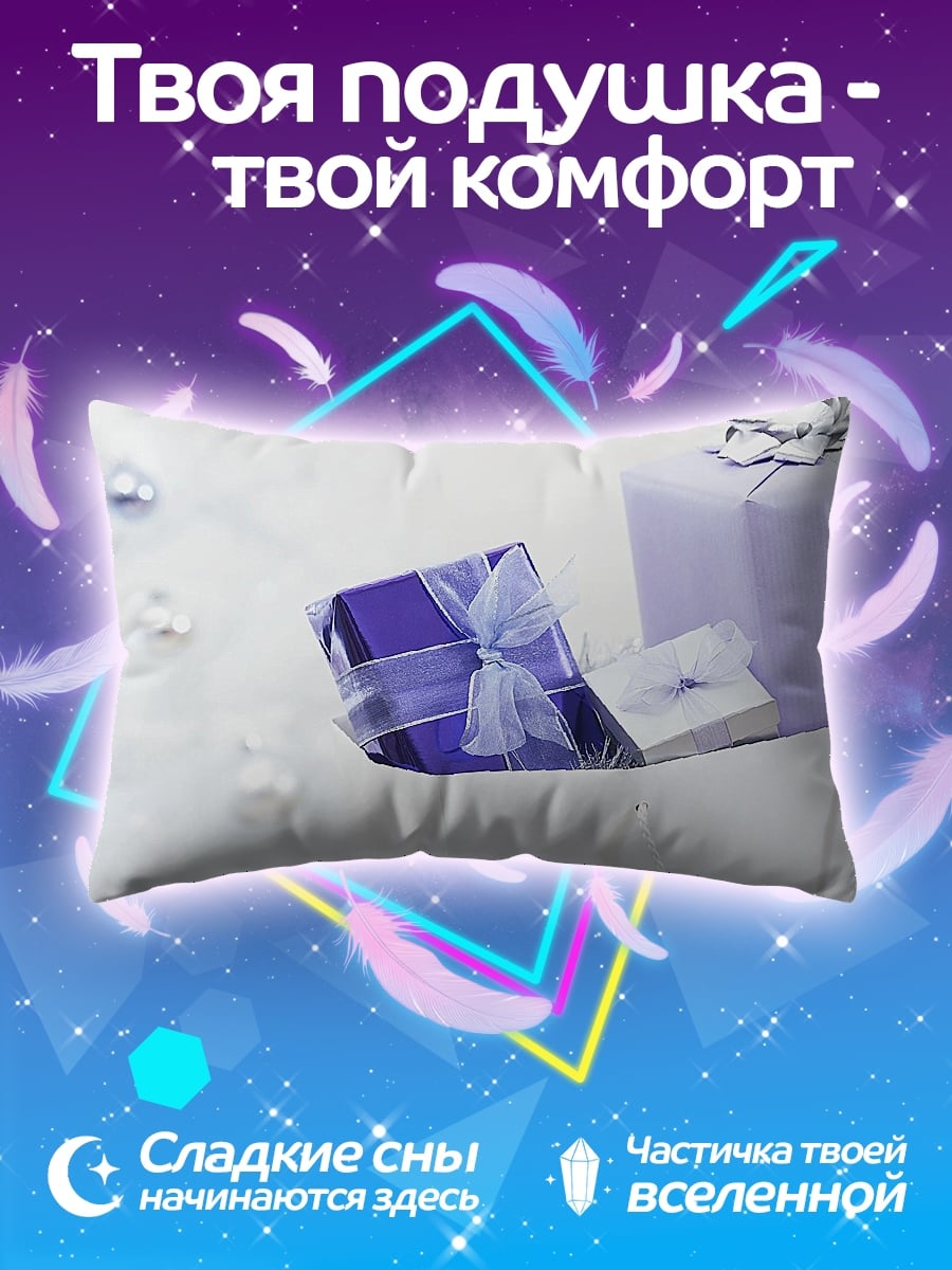 Подушка Фиолетовые подарки