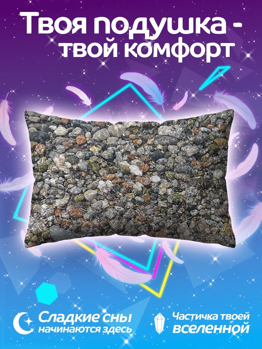 Подушка Камни на дне