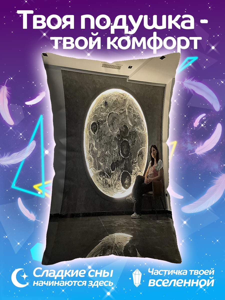 Подушка Луна арт