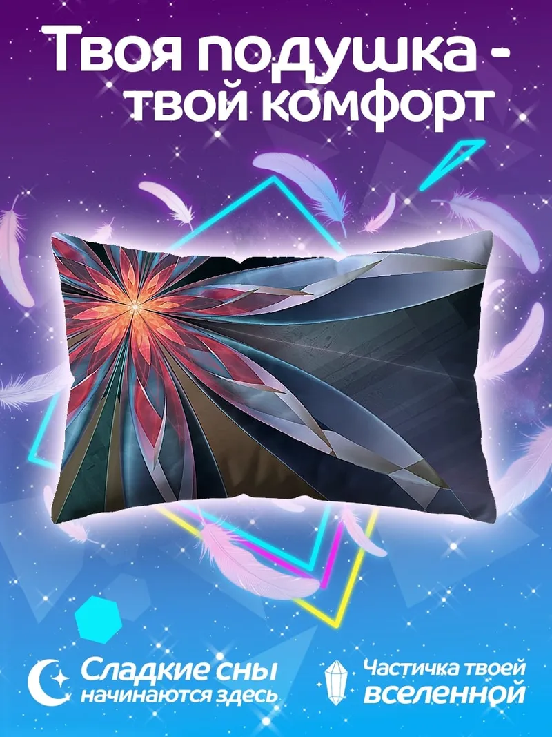Подушка цветочная геометрия