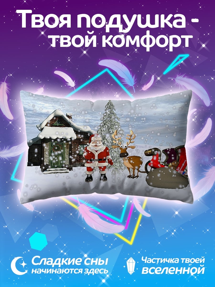 Подушка Санта Клаус
