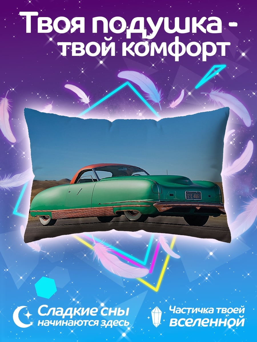 Подушка Ретро автомобиль