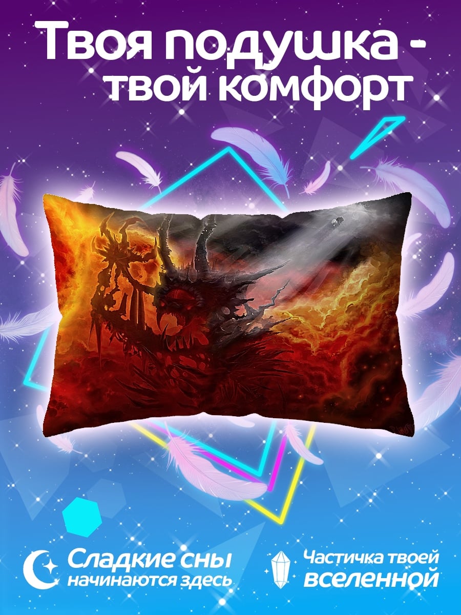 Подушка Демон в огне