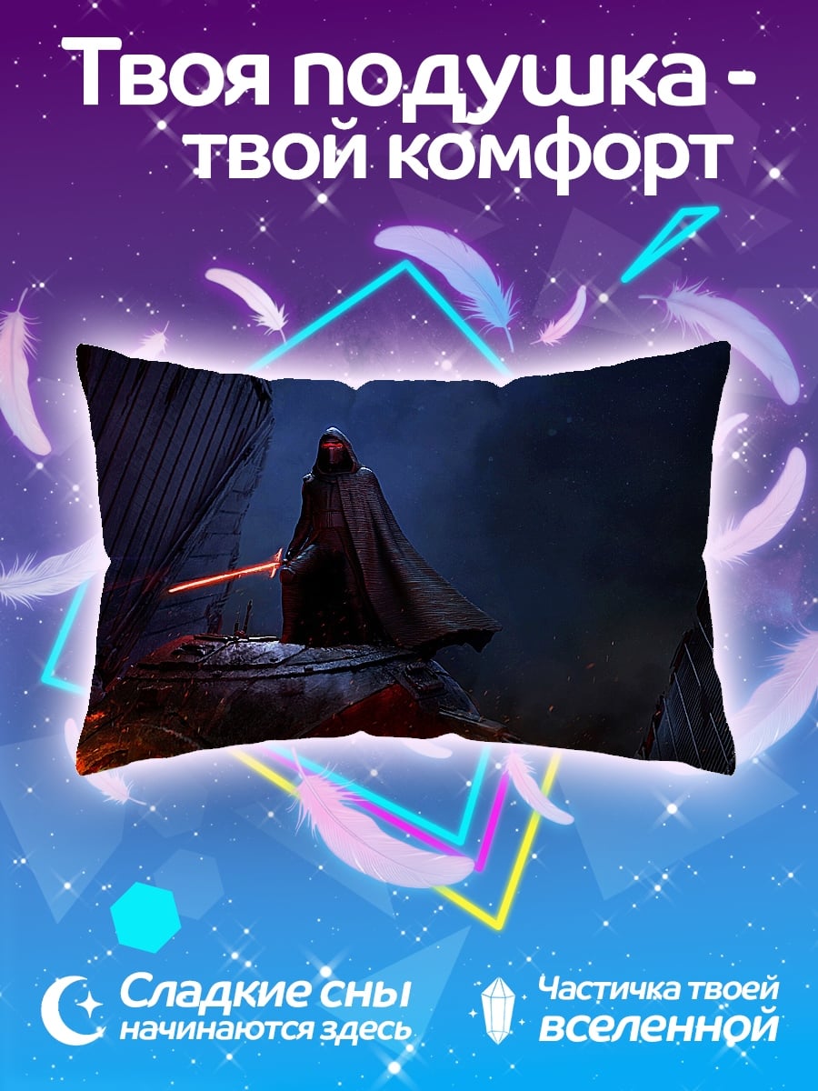 Подушка Темный лорд