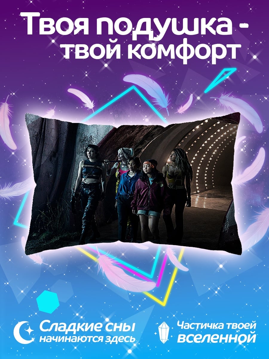 Подушка Девушки в туннеле