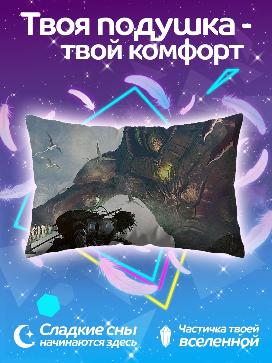 Подушка Битва с монстром