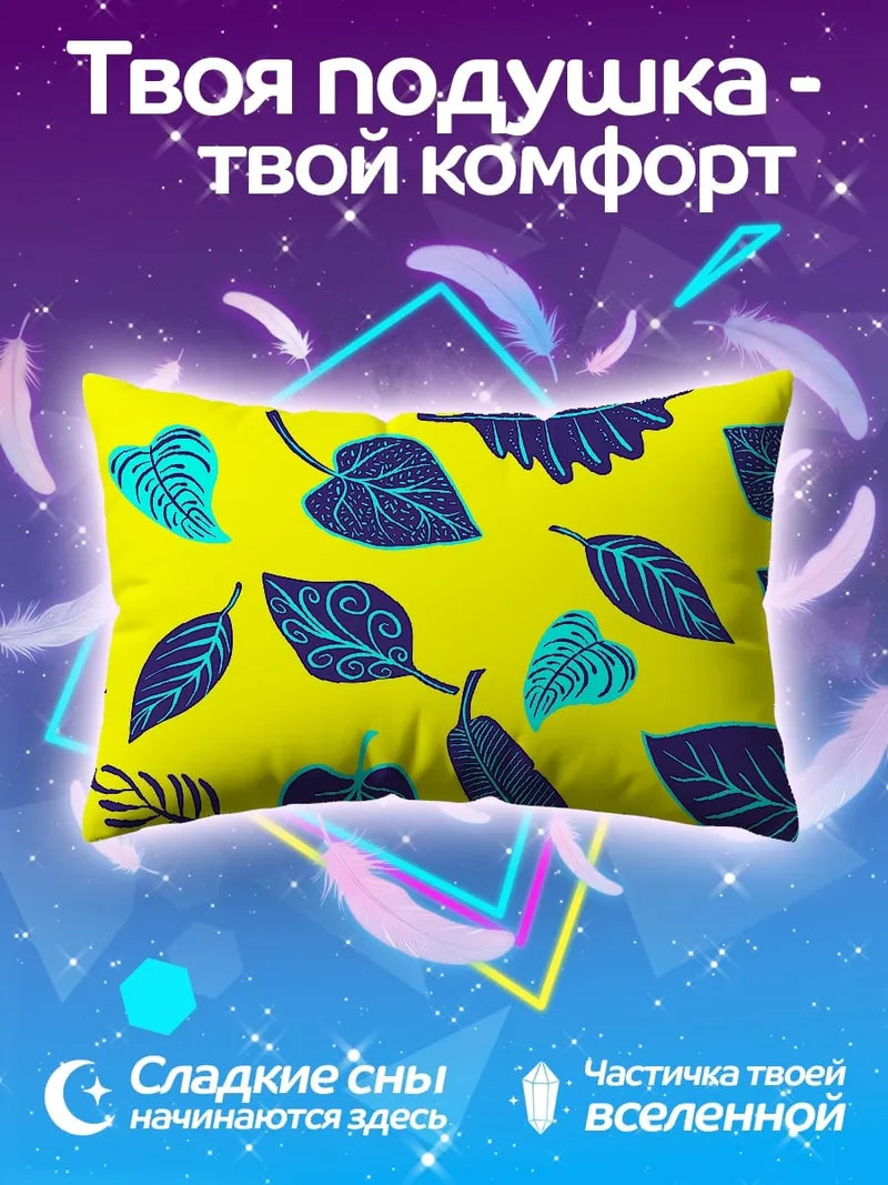 Подушка Тропические листья узор