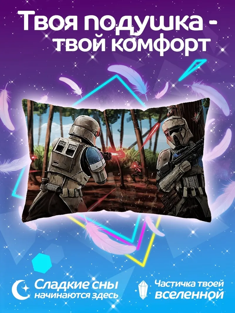 Подушка Штурмовики Звездные Войны
