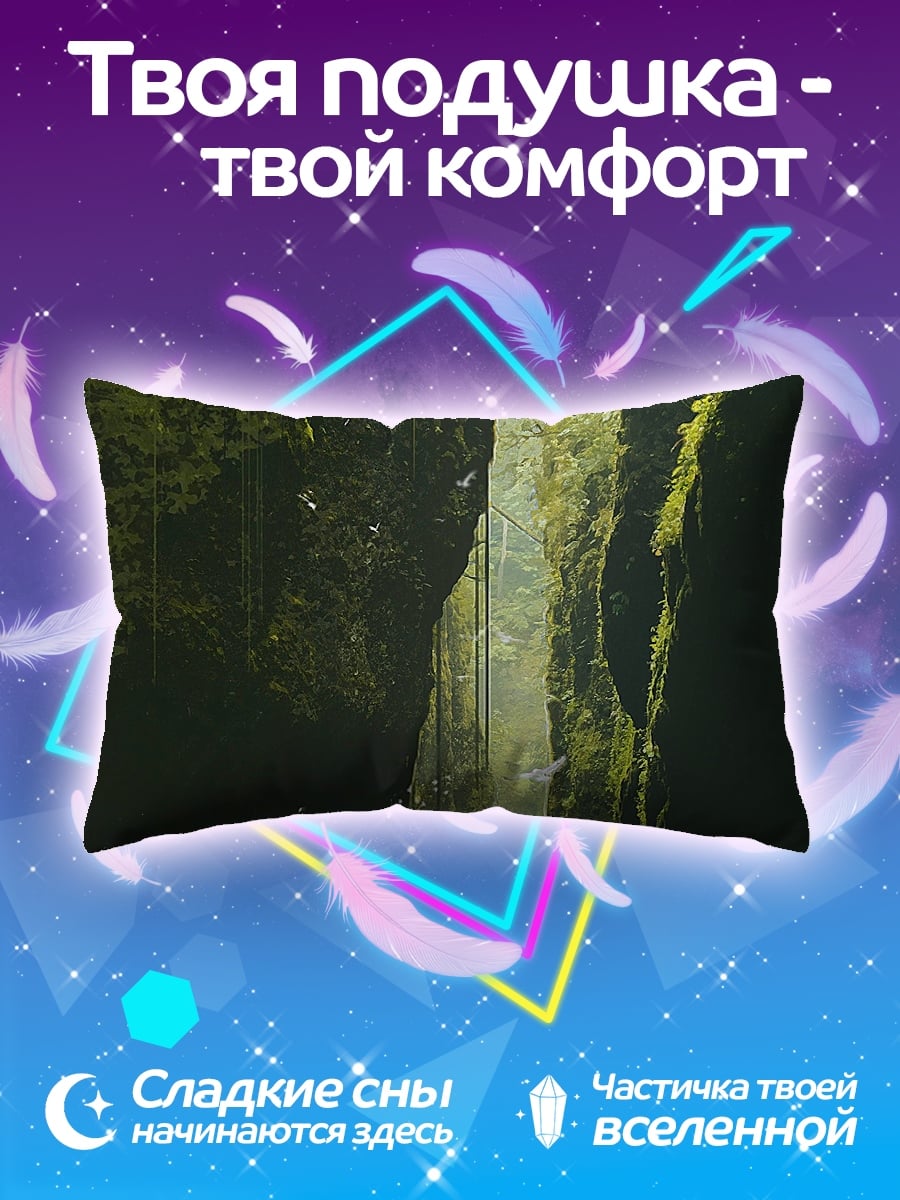 Подушка Зеленый каньон