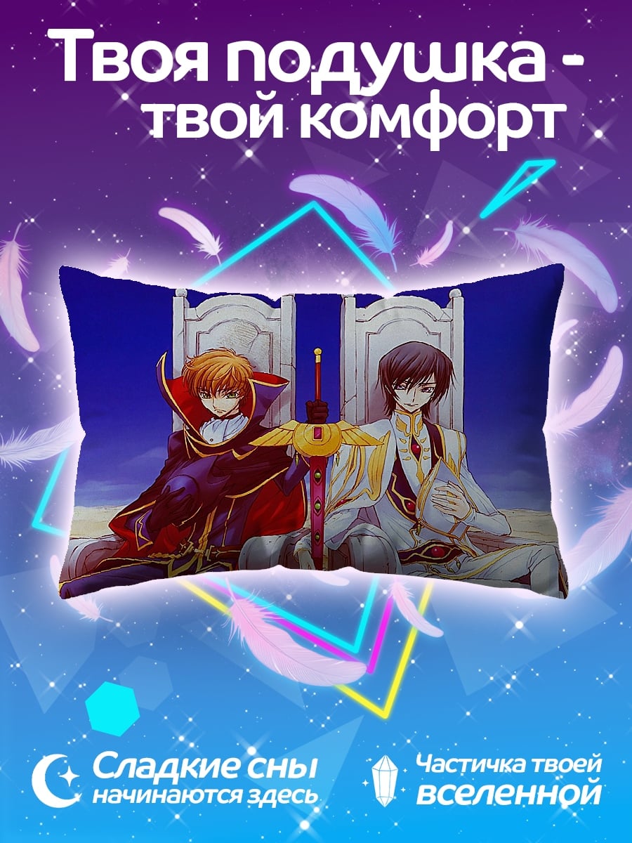Подушка Два короля