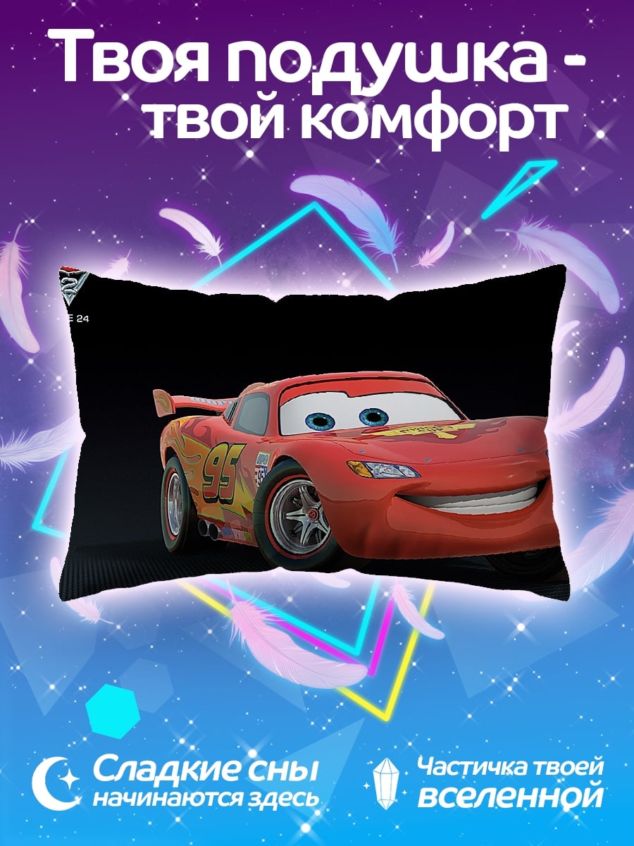Подушка Молния Маккуин