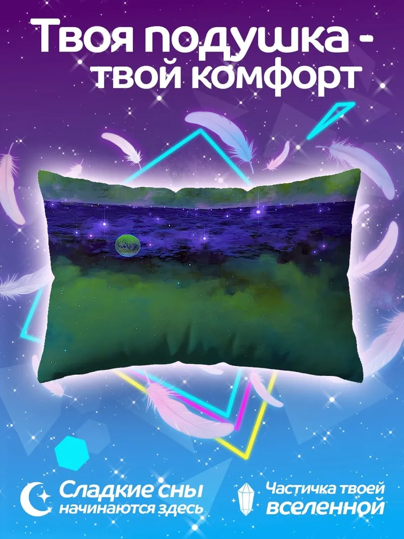 Подушка Космический пейзаж с планетами