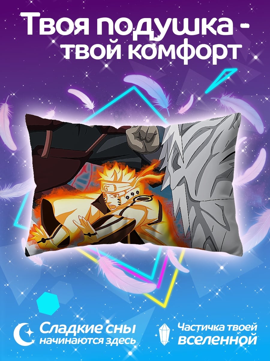 Подушка Наруто и Мадара