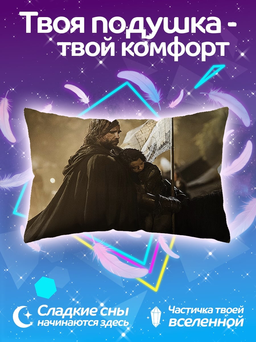 Подушка Два воина