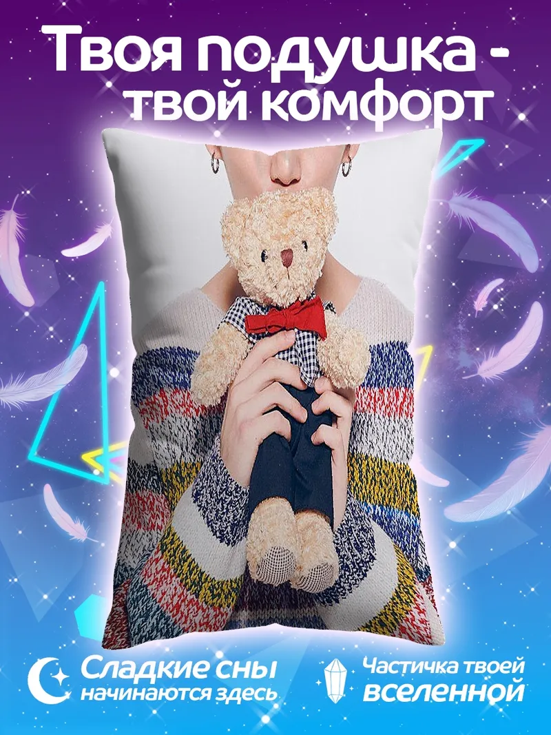Подушка Чонгук с медведем