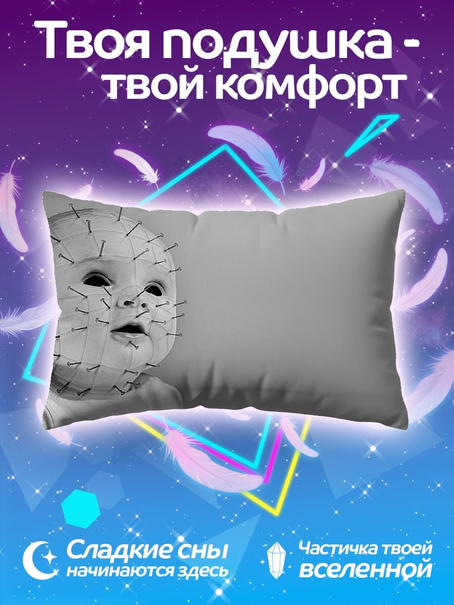 Подушка младенец в иглах
