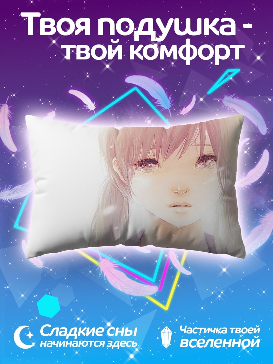 Подушка плачущая аниме девушка