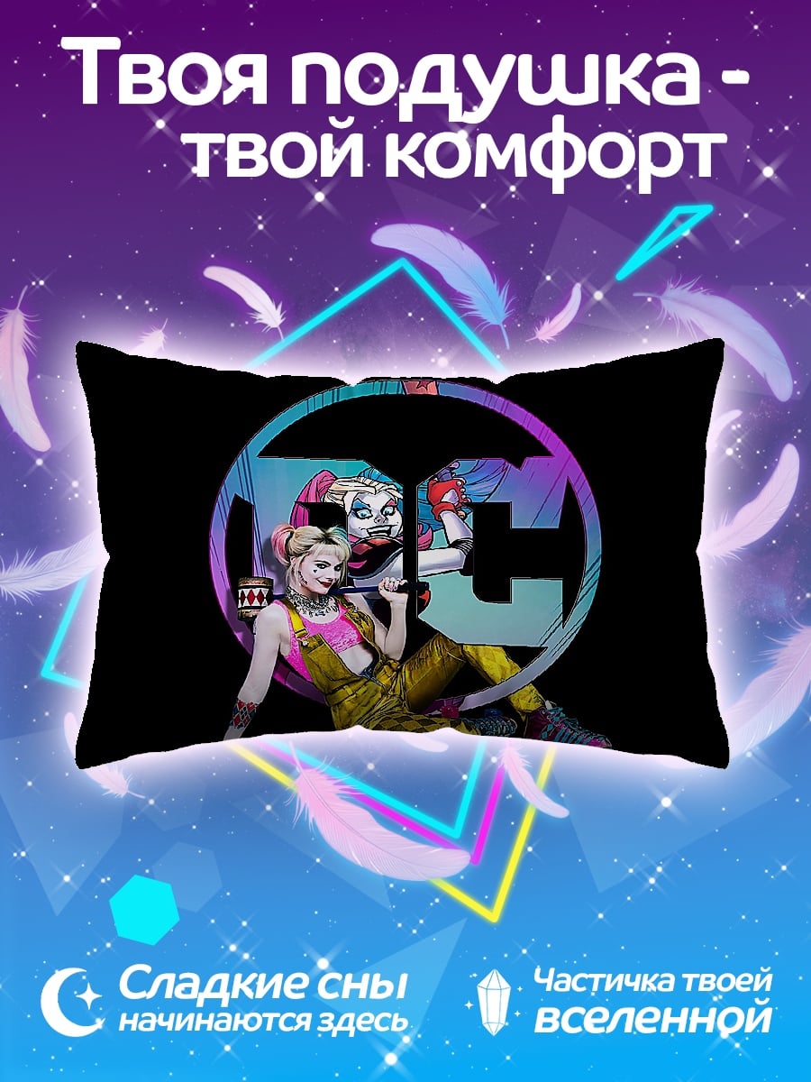 Подушка Харли Квинн