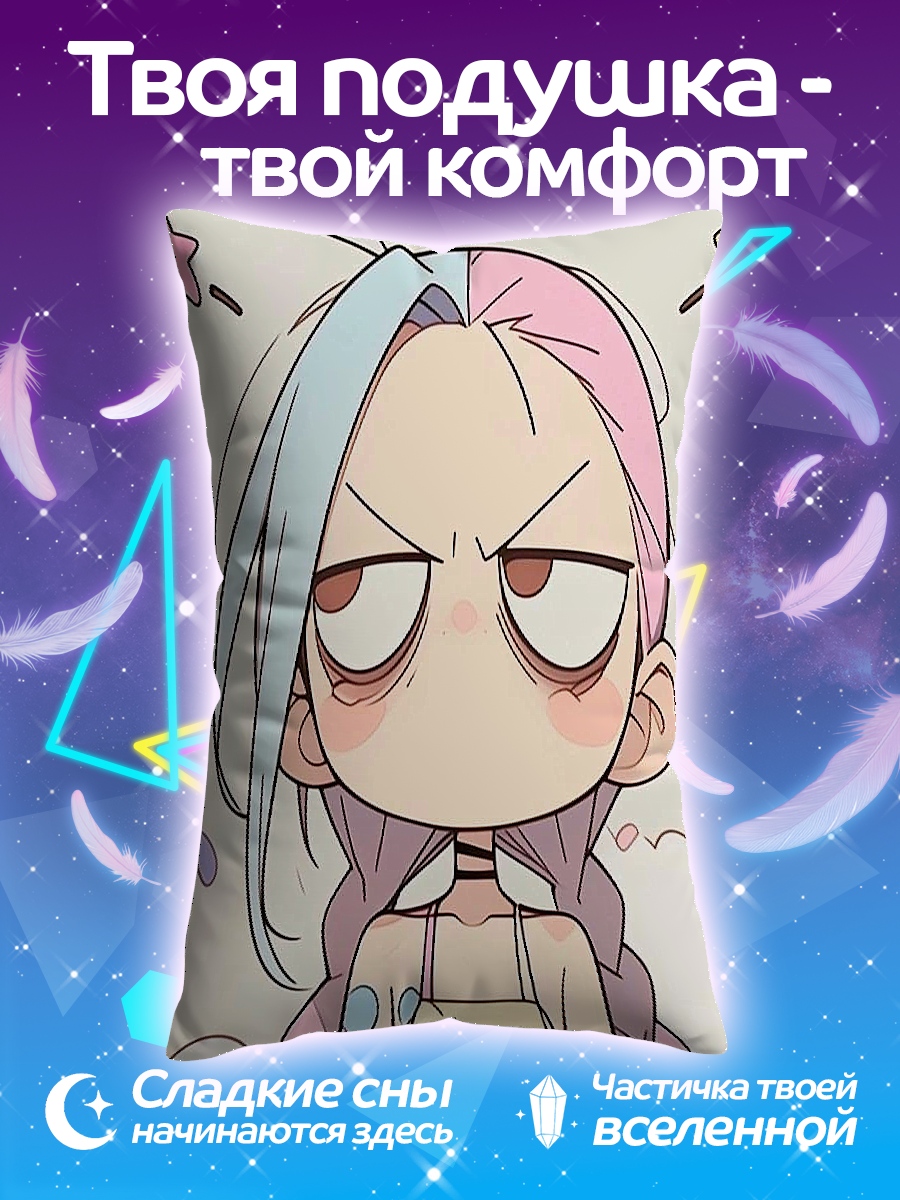 Подушка Сердитая аниме девочка