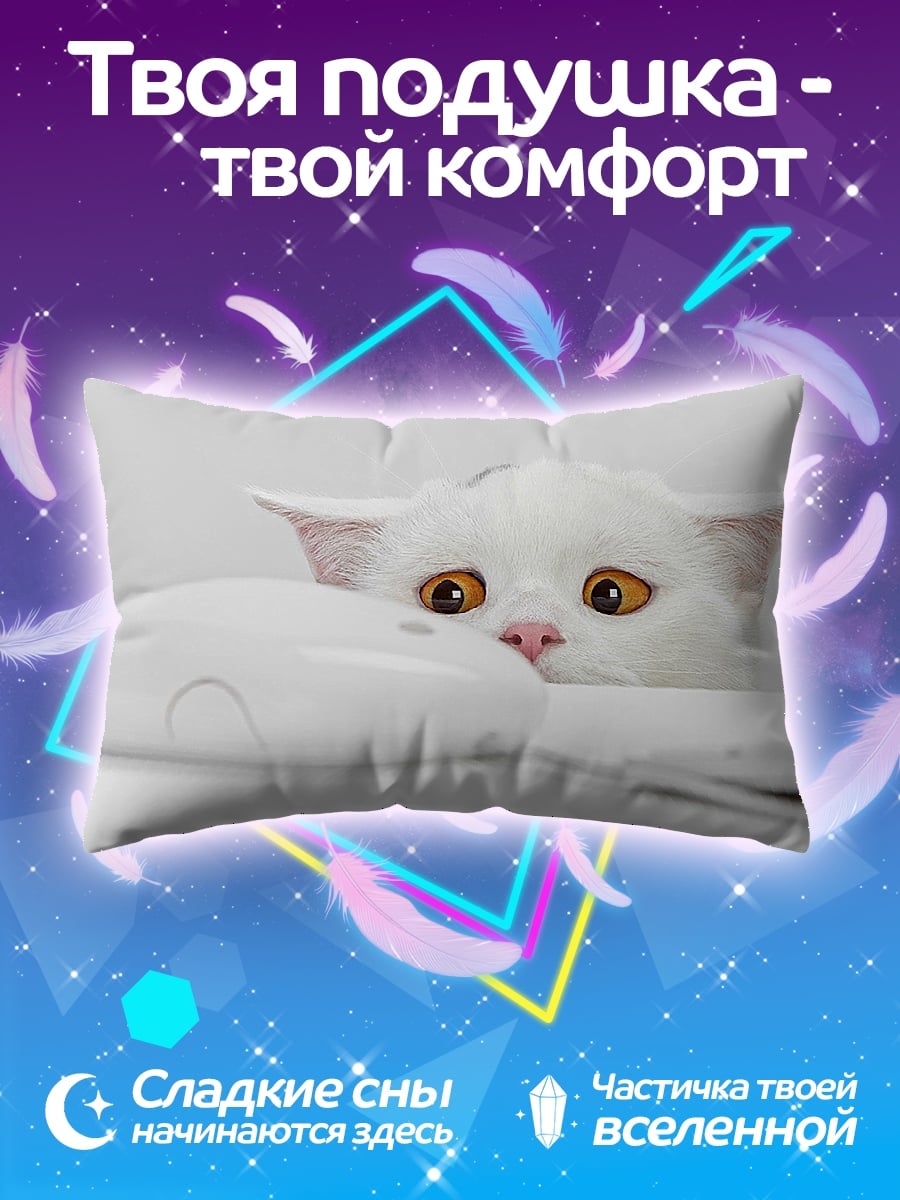 Подушка кот и мышь