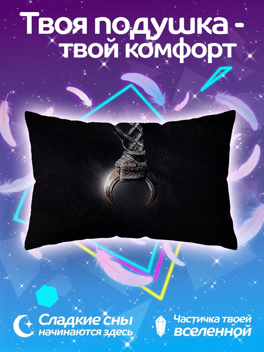 Подушка лунный амулет
