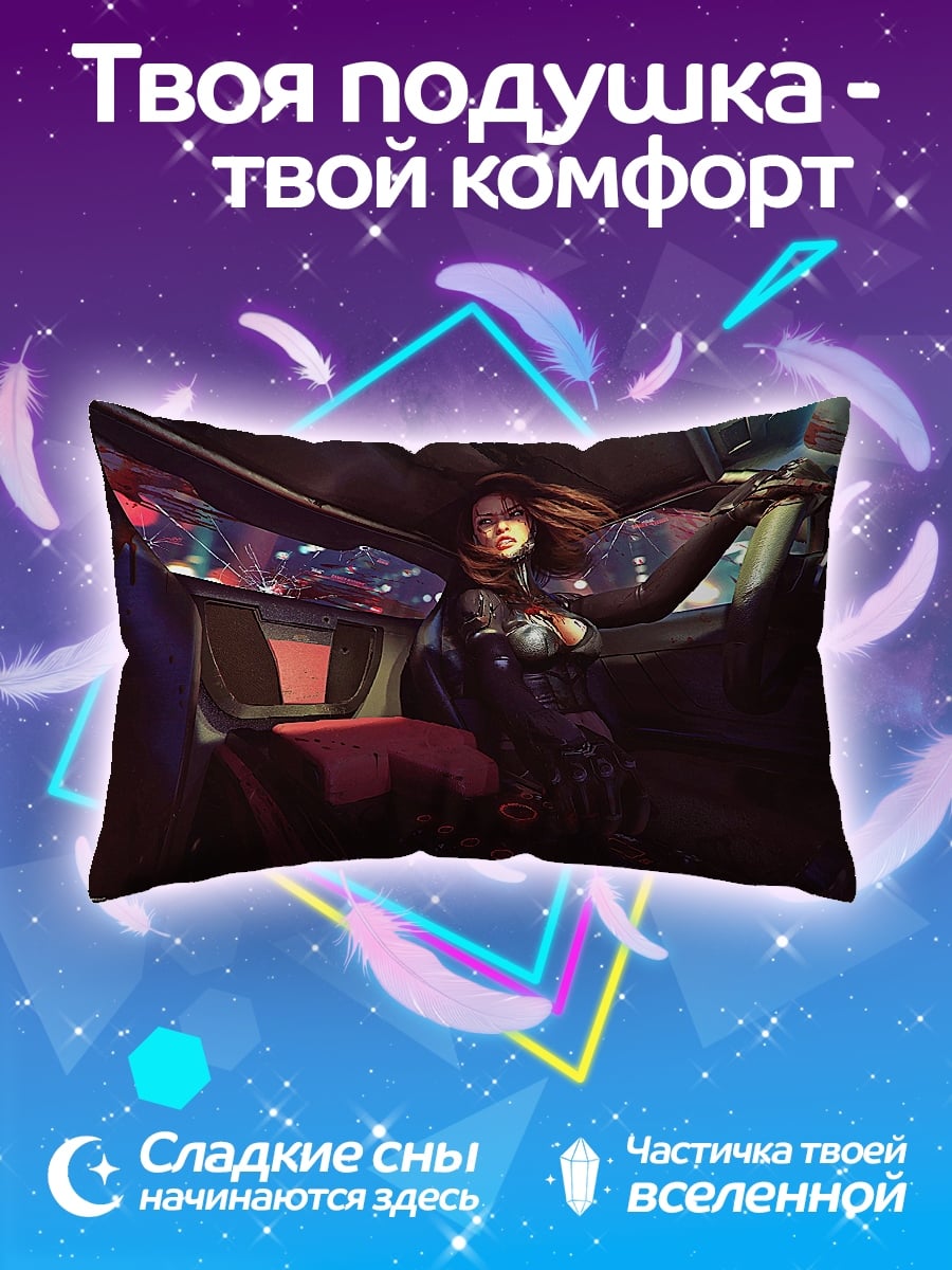 Подушка девушка в машине