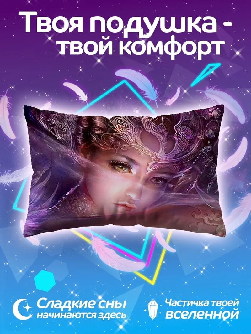 Подушка Фиолетовая фея