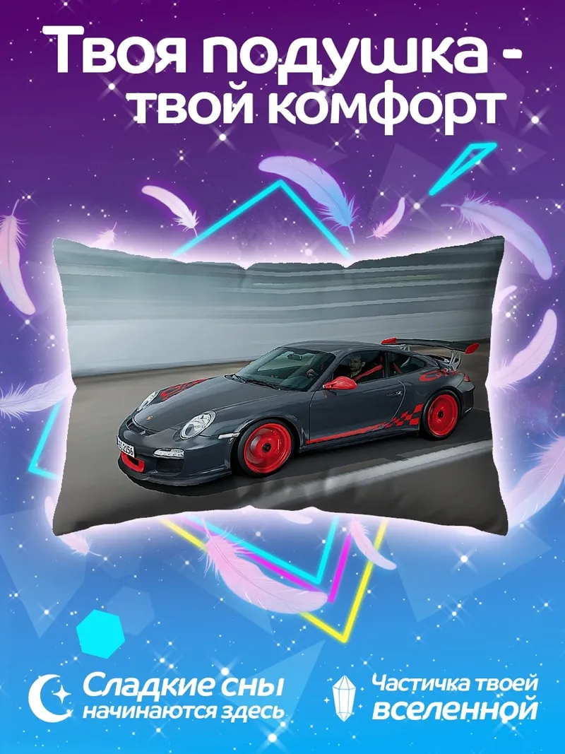 Подушка Спортивный Порше Серый