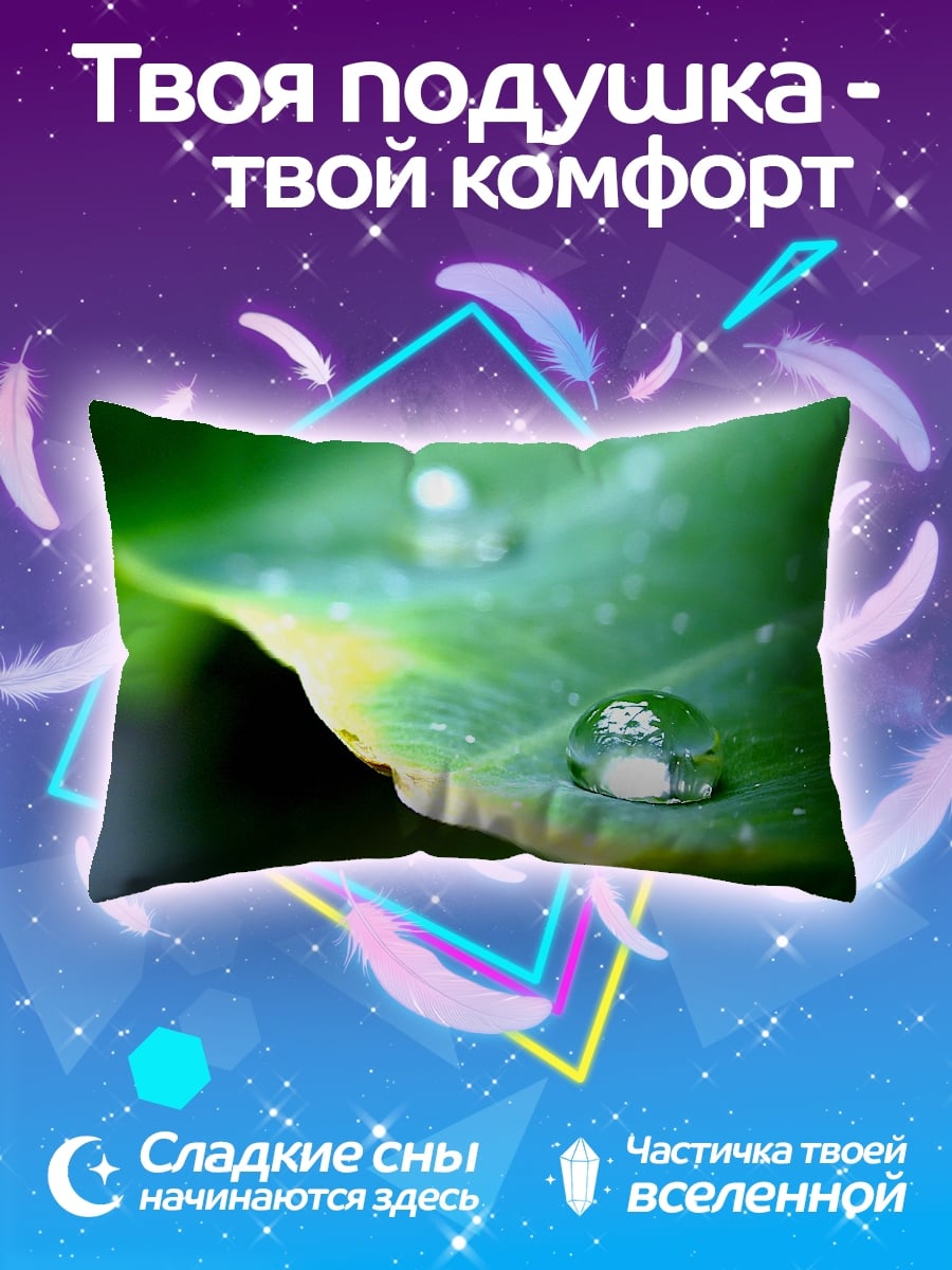 Подушка Капля на листе