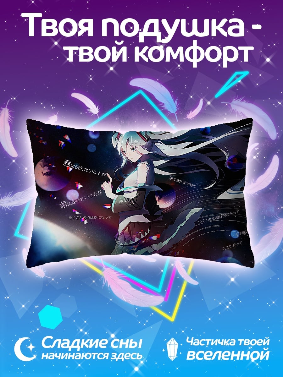 Подушка Аниме девушка космос