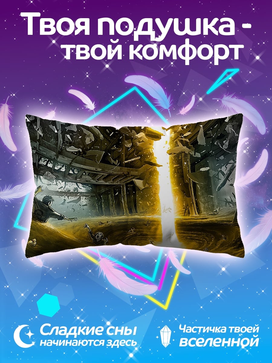 Подушка Энергетический разряд
