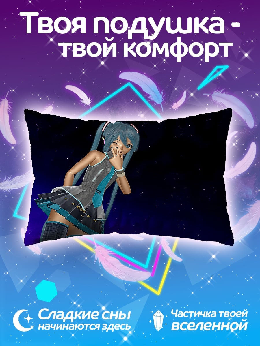 Подушка Аниме Мику