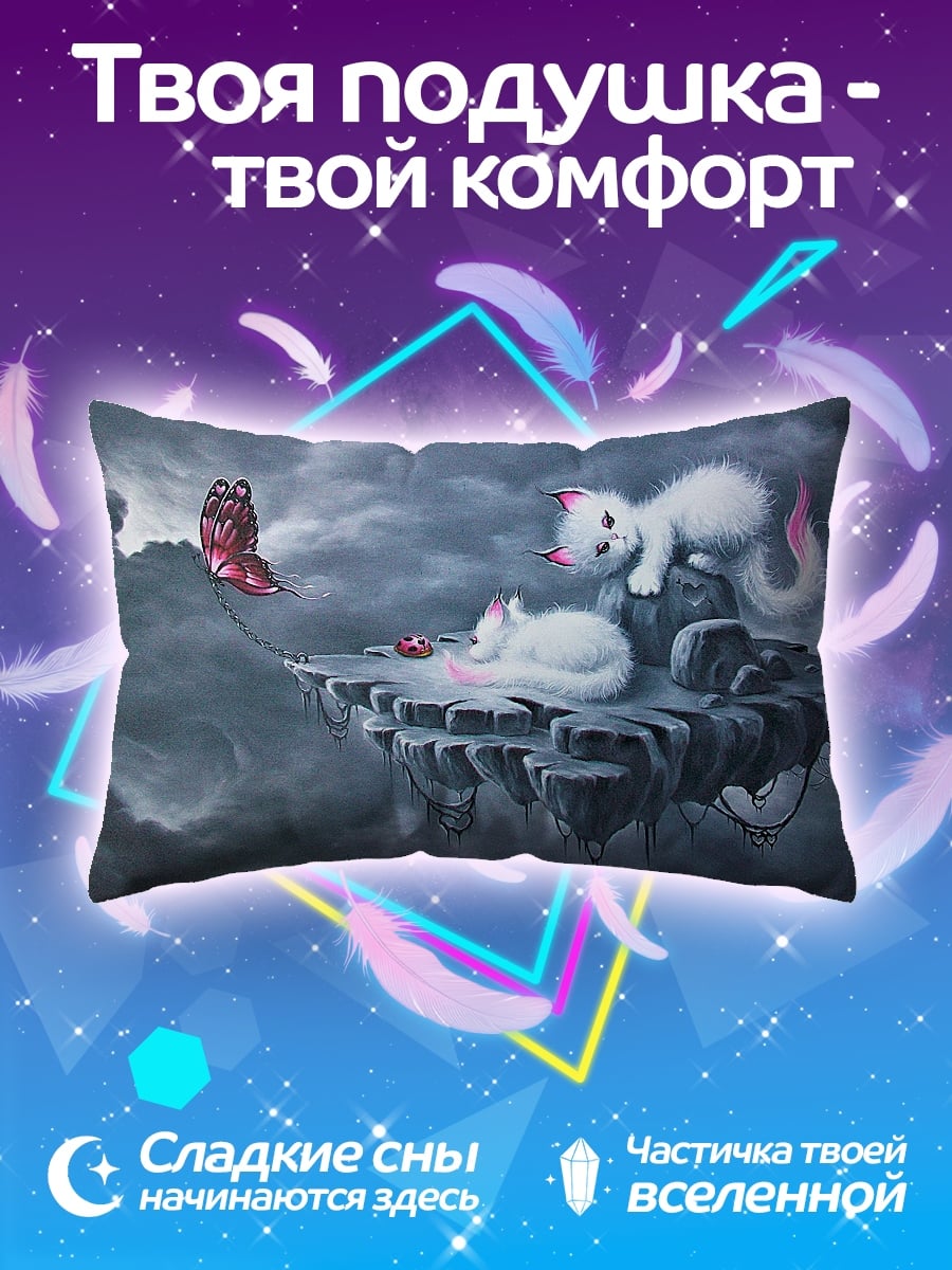 Подушка Летающие коты