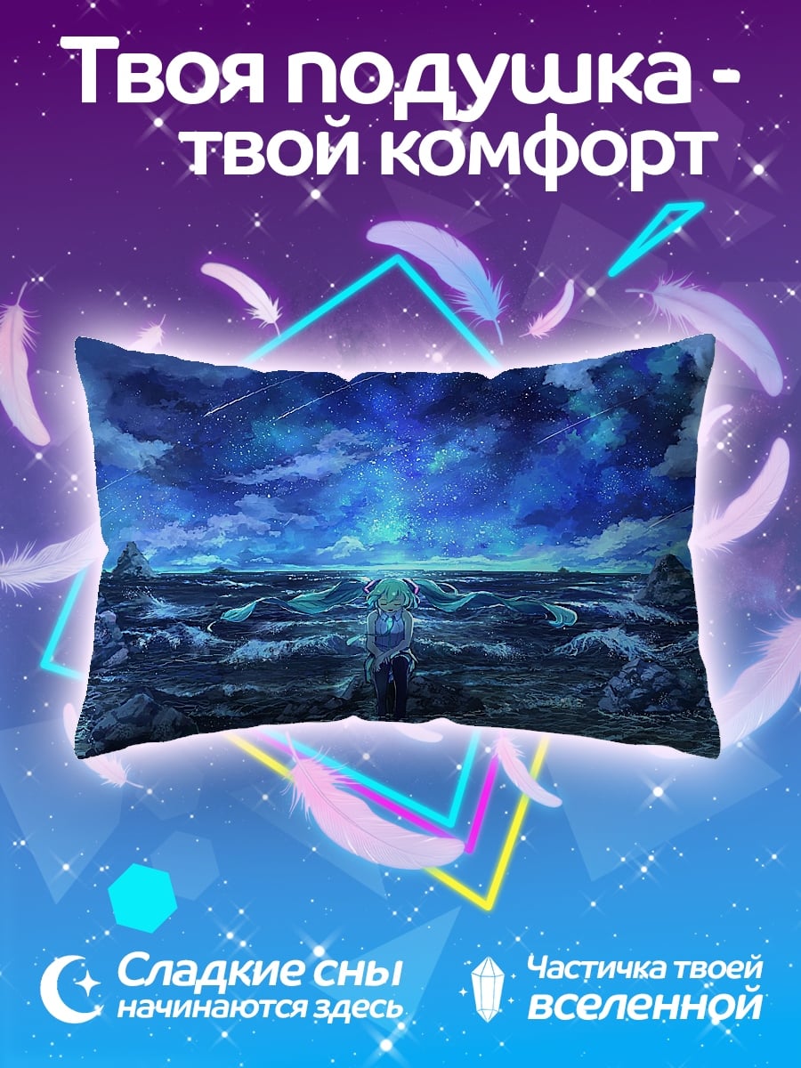 Подушка Синее море