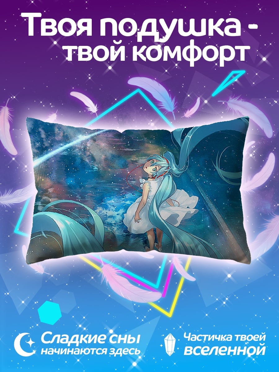 Подушка девушка в космосе