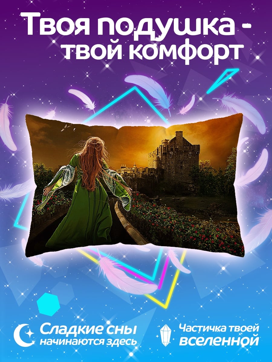 Подушка Девушка у замка