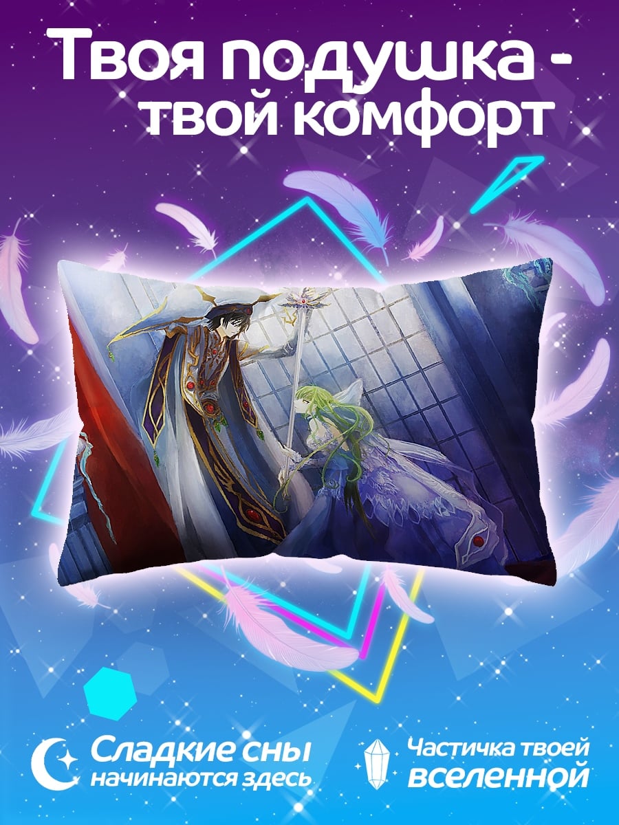 Подушка Пара в замке