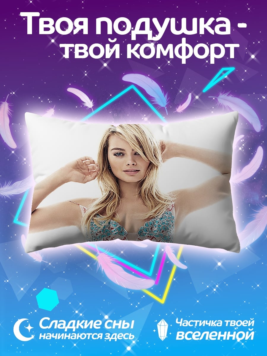 Подушка Марго Робби