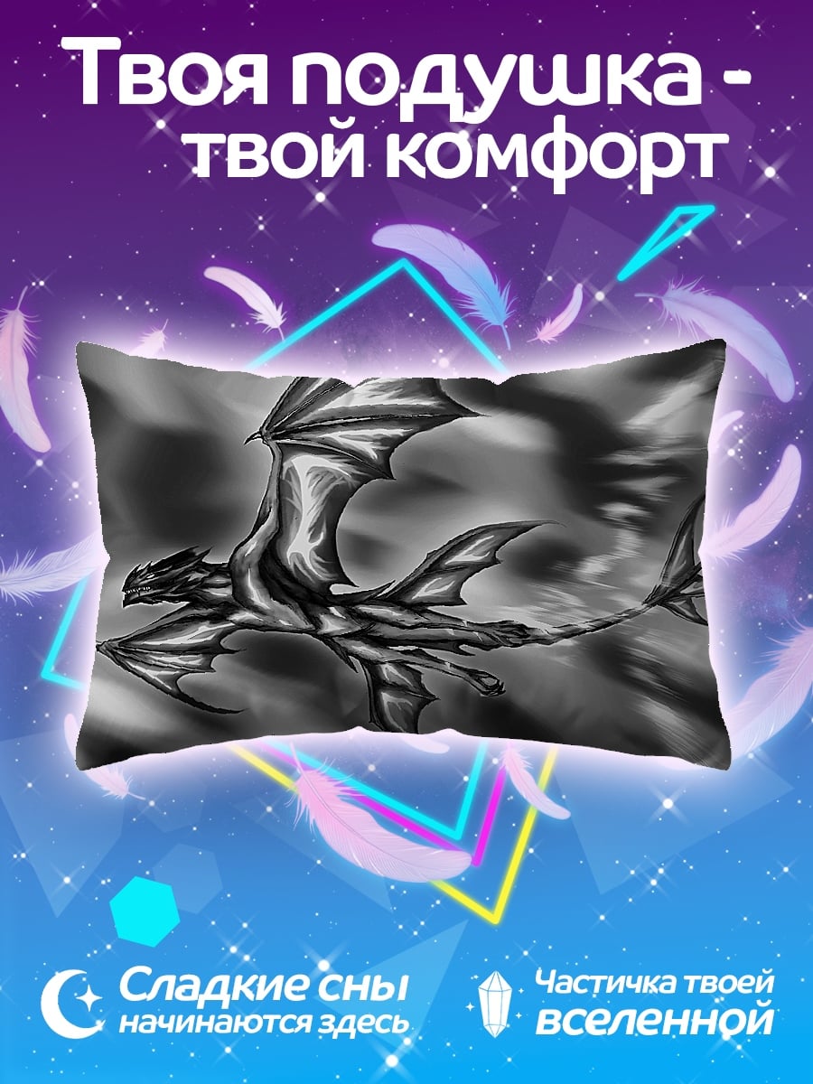 Подушка Черно-белый дракон