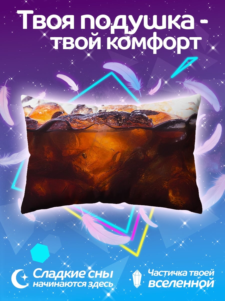 Подушка Кола со льдом